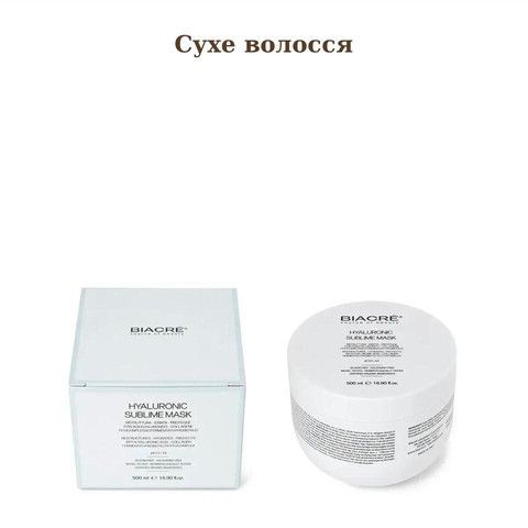 Сухе волосся