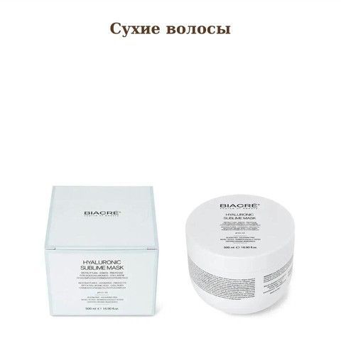 Сухе волосся