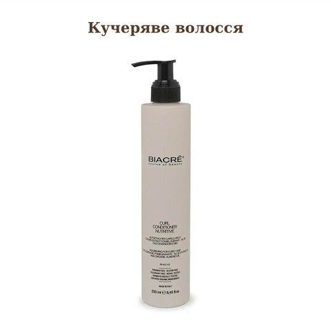 Кучеряве волосся