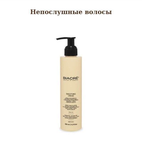 Неслухняне волосся