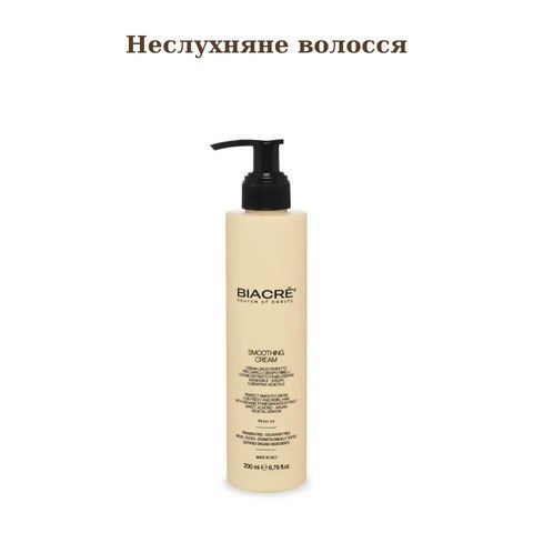 Неслухняне волосся