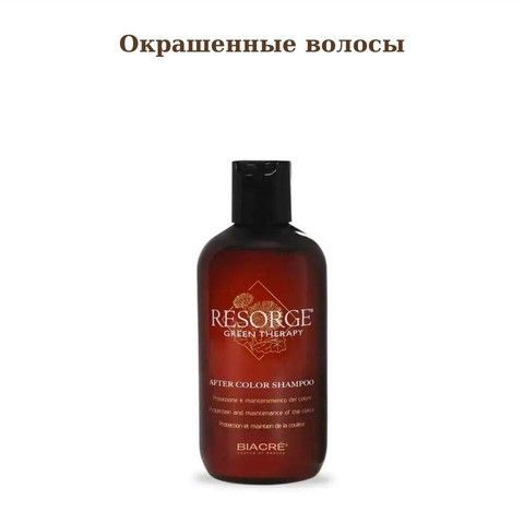 Пофарбоване волосся