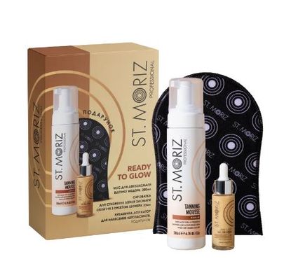 Лимитированный набор для загара 3в1 St.Moriz Ready to Glow